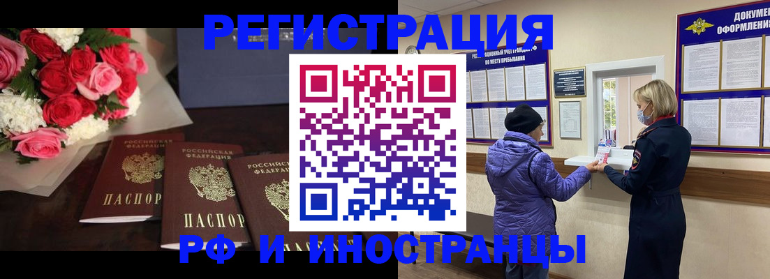 регистрация в Жукове
