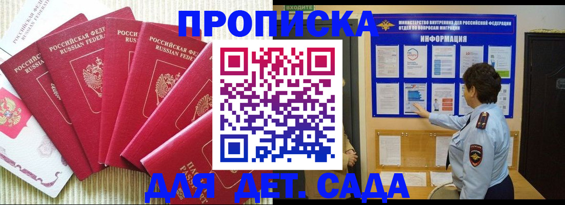 прописка паспорт в Жукове