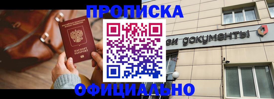 временная регистрация законно в Жукове