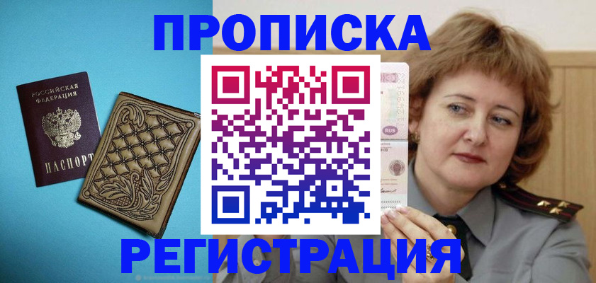 временная регистрация поиск в Жукове