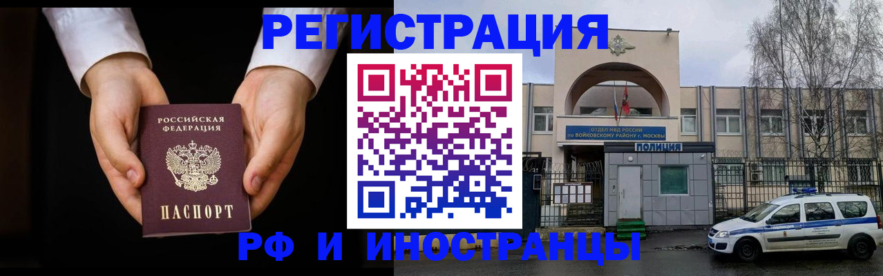 прописка поиск в Жукове