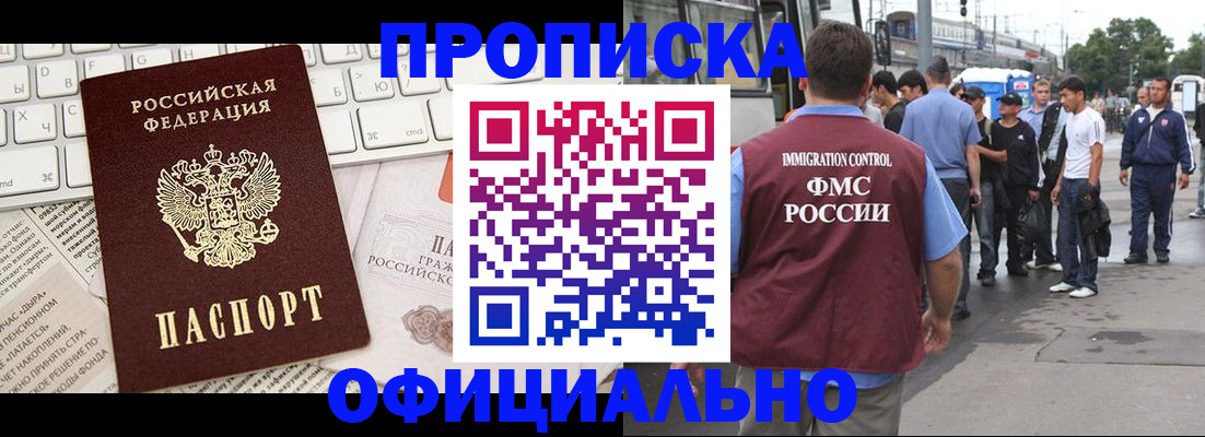 регистрация для школы в Жукове